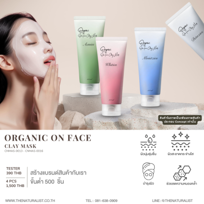 มาส์กโคลน - Organic on Face Clay Mask
