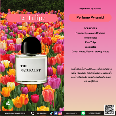 น้ำหอมลา ทิวลิป - La Tulipe