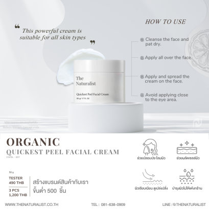 ครีมผลัดเซลล์ผิวหน้า - Organic Quickest Peel Facial Cream