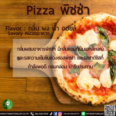 พิซซ่า - Pizza Flavor