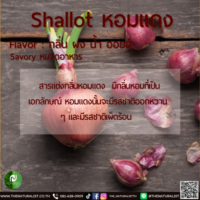 หอมแดง - Shallot Flavor