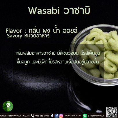 วาซาบิ - Wasabi Flavor