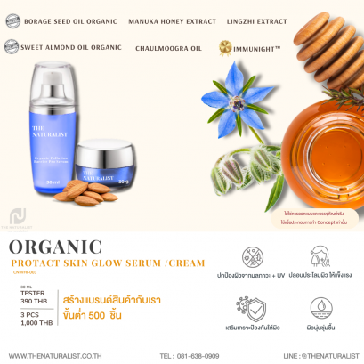 เซรั่ม/ครีมน้ำผึ้ง - Organic Protact Skin Glow Serum/Cream
