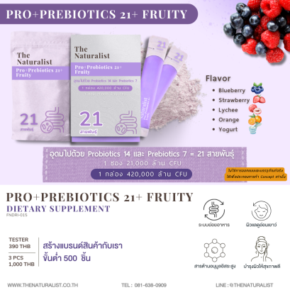 ชงกรอกดื่ม - Pro+Prebiotics 21+ Fruity Dietary Supplement