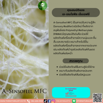 เอ-เซนโซฟีล เอ็มเอฟซี - A-Sensofeel MFC