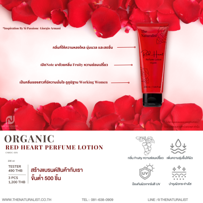 เรดฮาร์ท เพอร์ฟูม โลชั่น - Organic Red Heart Perfume Lotion