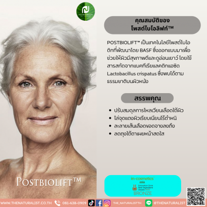 โพสต์ไบโอลิฟท์™ - Postbiolift™