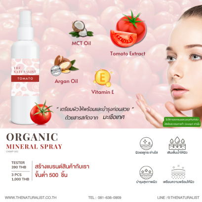 สเปรย์น้ำแร่ - Oraganic Mineral Spray