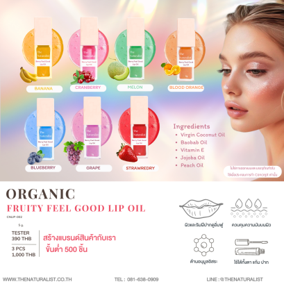 ลิปผลไม้ 7 สี - Organic Fruity Feel Good Lip Oil