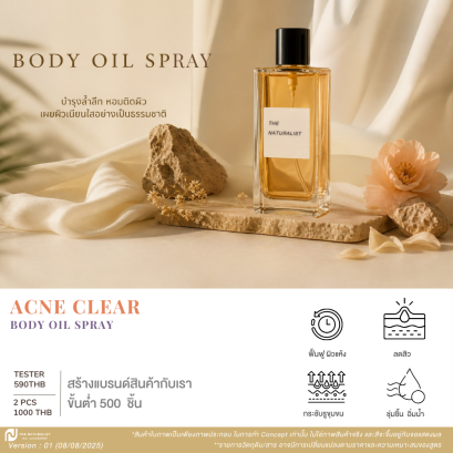 บอดี้ออยล์สเปรย์ สูตรดูแลผิวเป็นสิวง่าย -  Acne Clear Body Oil Spray