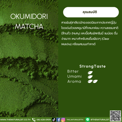 Okumidori Matcha