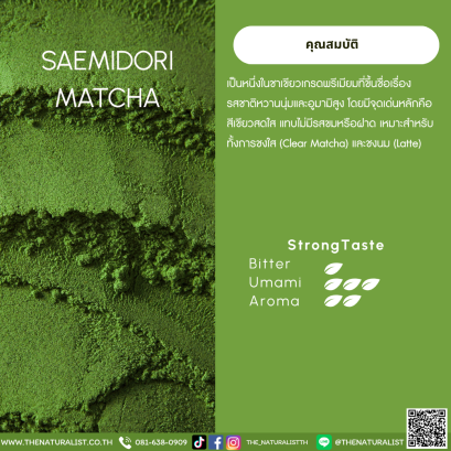 Saemidori Matcha