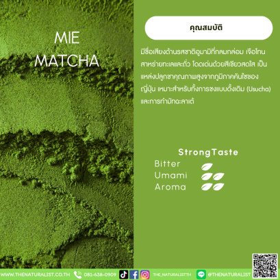 Mie Matcha