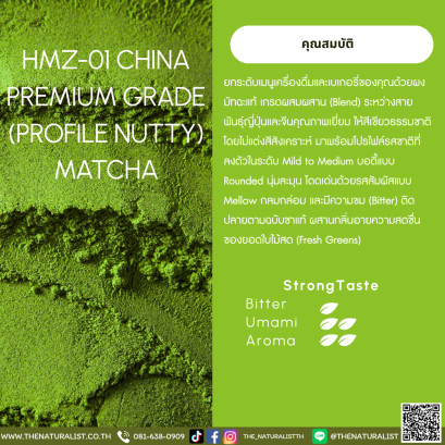 HMZ-01 China premium grade (profile Nutty) Matcha