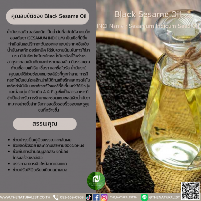 Black Sesame Oil - น้ำมันงาดำ