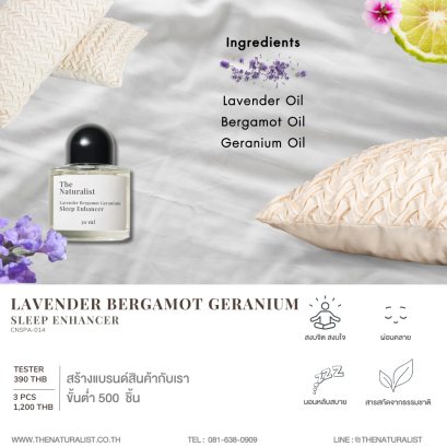 สเปรย์หลับสบาย - Lavender Bergamot Geranium Sleep Enhancer