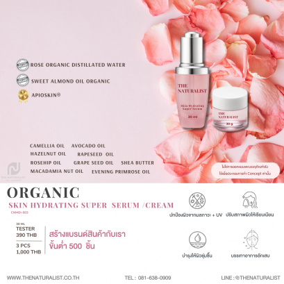 เซรั่ม/ครีมกุหลาบ - Organic Skin Hydrating Super Serum/Cream