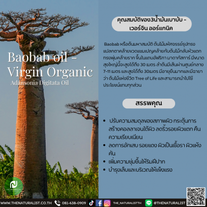 Virgin Baobab Oil