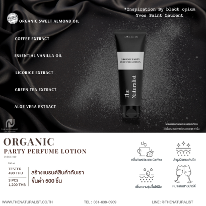 โลชั่นน้ำหอมปาร์ตี้ - Organic Party Perfume Lotion