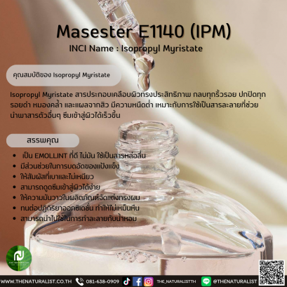 Masester E1140 (IPM)