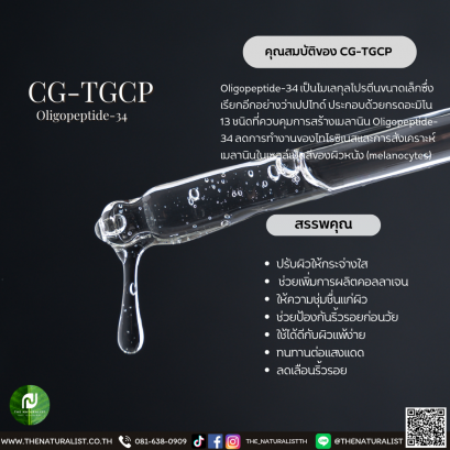 CG-TGCP