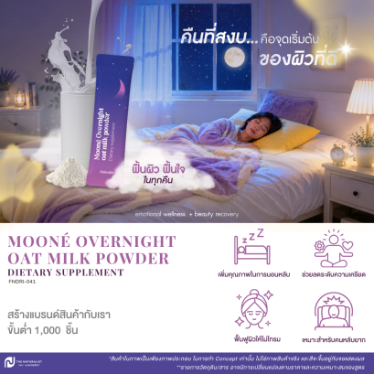 ผงนมโอ๊ตสูตรลดเครียด หลับง่าย - Mooné Overnight oat milk powder