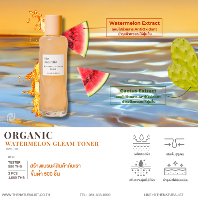 โทนเนอร์แตงโม - Organic Watermelon Gleam Toner