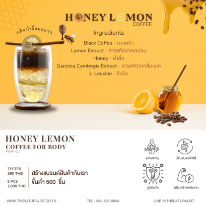 กาแฟน้ำผึ้งเลม่อน - Honey Lemon Coffee for Body