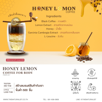 กาแฟน้ำผึ้งเลม่อน - Honey Lemon Coffee for Body