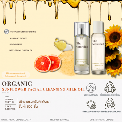 คลีนซิ่งออยล์ - Organic Sunflower Facial Cleansing Milk Oil