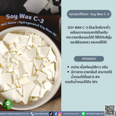 แว็กซ์จากถั่วเหลือง - Soy Wax C-3