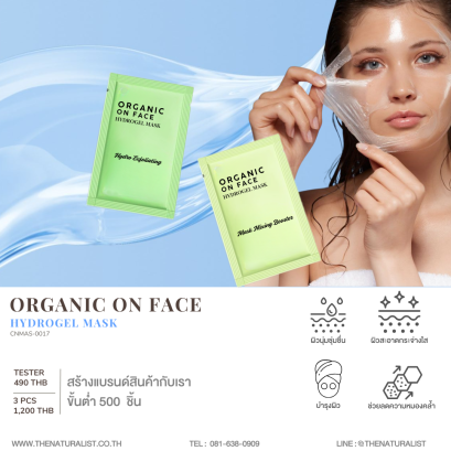 มาส์กไฮโดรเจล - Organic on Face Hydrogel Mask