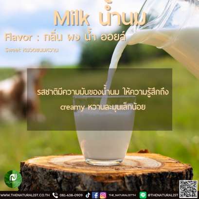 น้ำนม - Milk Flavor