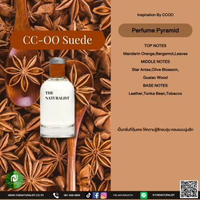 น้ำหอมซีซี-โอโอ สเวด - CC-OO Suede