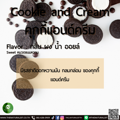 คุกกี้แอนด์ครีม - Cookie and Cream Flavor