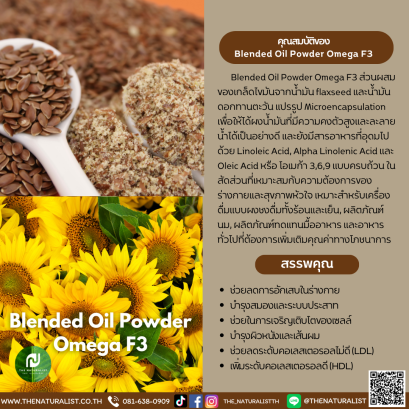 Blended Oil Powder Omega F3