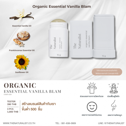 บาล์มวนิลาฟื้นฟูจิตใจ - Organic Essential Vanilla Blam