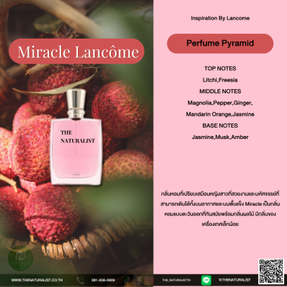 น้ำหอมมิราเคิลลังโคม - Miracle Lancôme