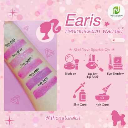 สีกลิตเตอร์ชมพู บาร์บี้ - Barbie Pink Glittter