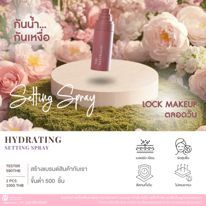 สเปรย์ล็อกเมคอัพ สูตรเติมความชุ่มชื้นให้ผิว -  Hydrating Setting Spray