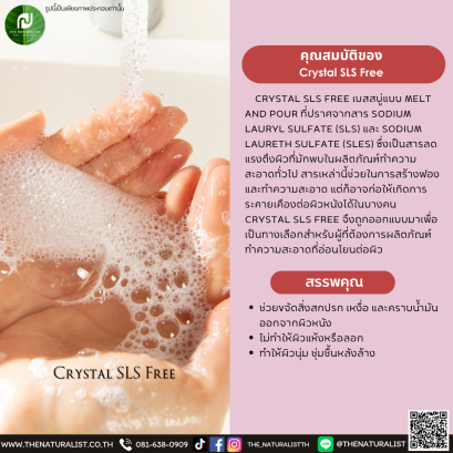 เบสสบู่ Crystal SLS Free