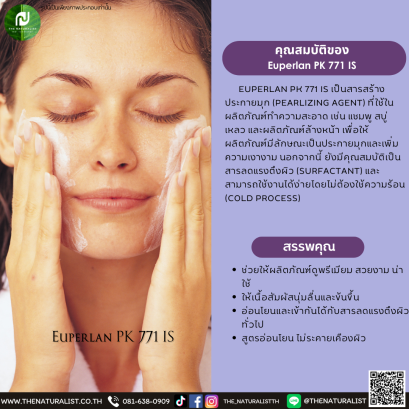 สารสร้างประกายมุก Euperlan PK 771 IS
