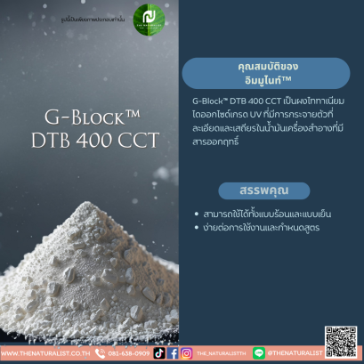ผงไททาเนียมไดออกไซด์ G-Block™  DTB 400 CCT