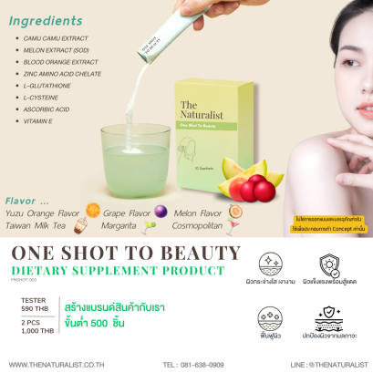 ผงกรอกปากแสนสวย - One Shot To Beauty