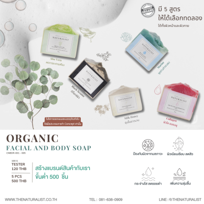 Organic Facial and Body Soap - สบู่ชำระร่างกายเเละใบหน้า