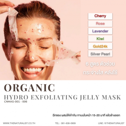 Organic Hydro Exfoliating Jelly Mask