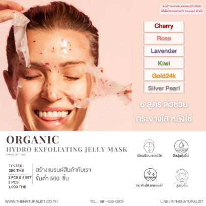 Organic Hydro Exfoliating Jelly Mask
