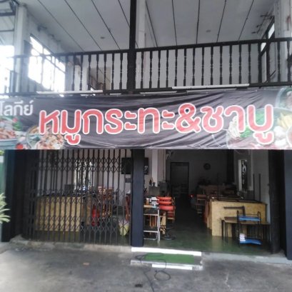 ป้ายไวนิล ป้ายแขวนหน้าร้าน ป้ายกันแดด ป้ายห้อย ร้านหมูกระทะ