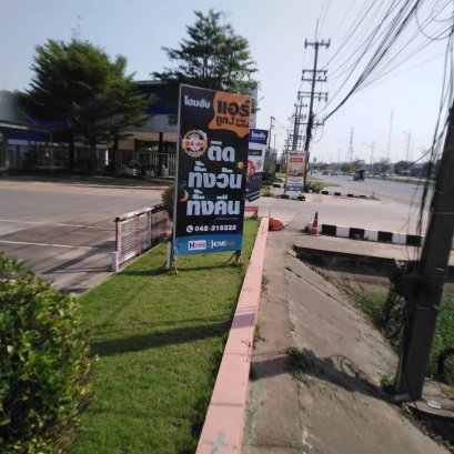 ป้ายไวนิลขึงโครงไม้ ป้ายกองโจร ป้ายหาเสียง ป้ายโครงไม้ บ.โฮมฮับ