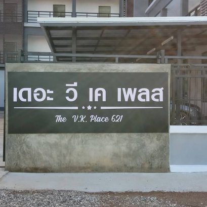 ป้ายพลาสวูด อักษรพลาสวูดนูน พลาสวูด ซ้อน 2 ชั้น ทำสี